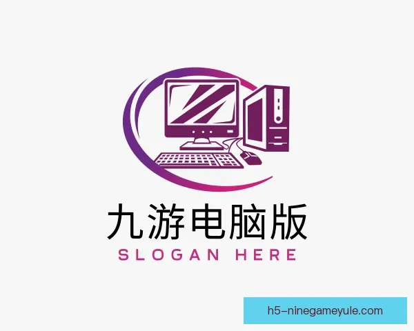 了解九游电脑版